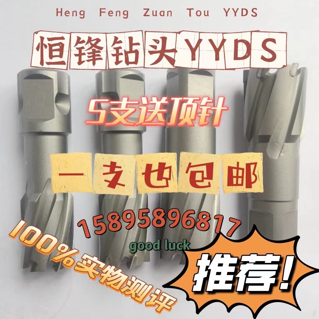 EST constant front core drill core drill hollow drill steel sheet drilling magnetic drill special punch 12-55 stainless steel stiletto