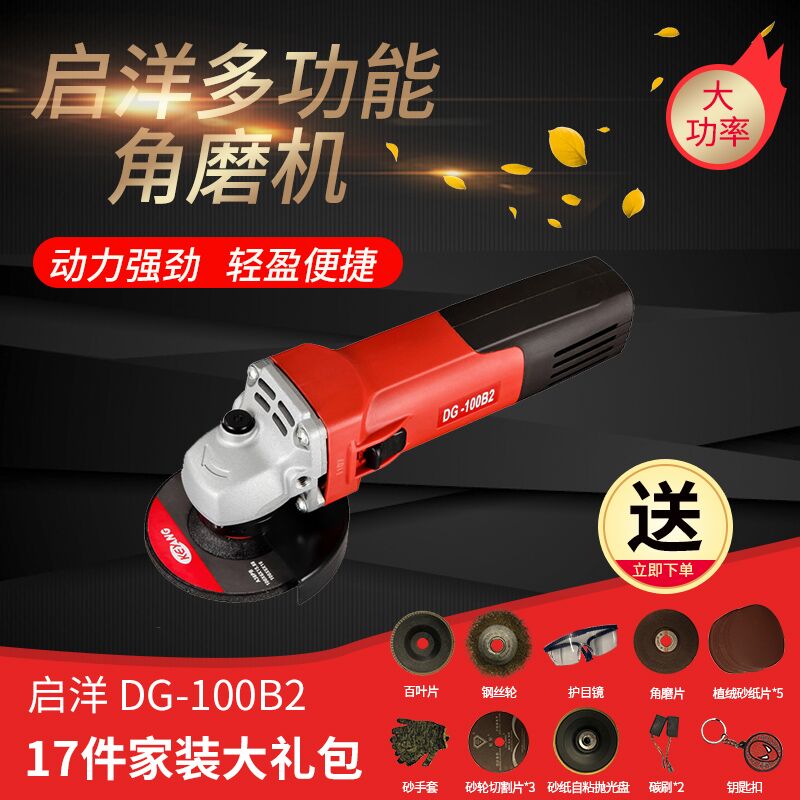 KEYANG DG-100B2 800W 100mm angle grinder Cutting machine Grinding machine Small angle grinder