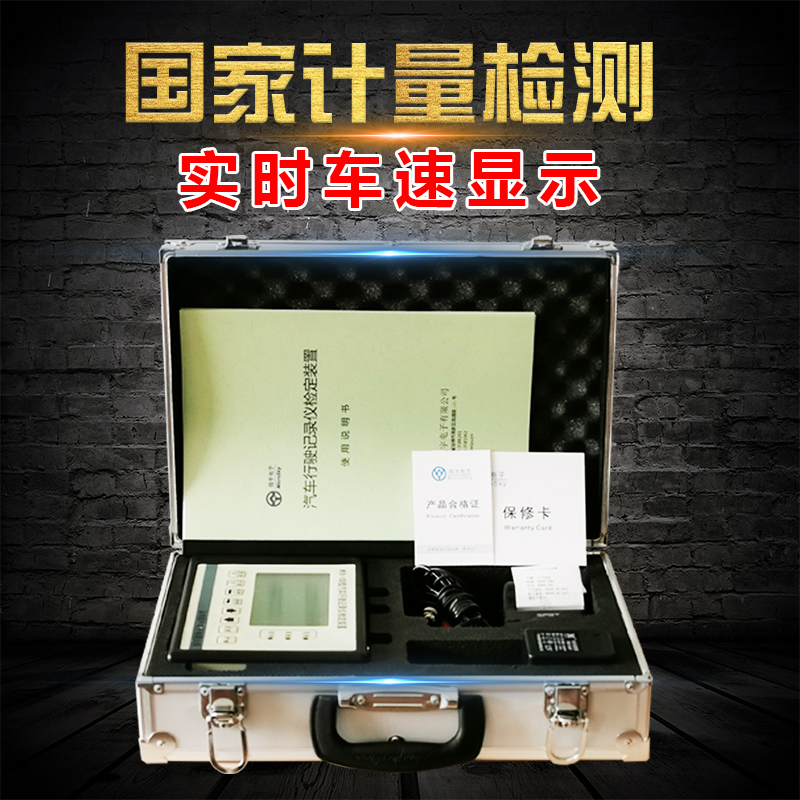 Car travel recorder speed assay device New national standard with printing and verification certificate speed detection recorder