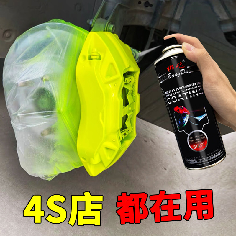 Car caliper brake caliper spray paint Motorcycle modified color fluorescent green red high temperature antirust paint self-spray paint