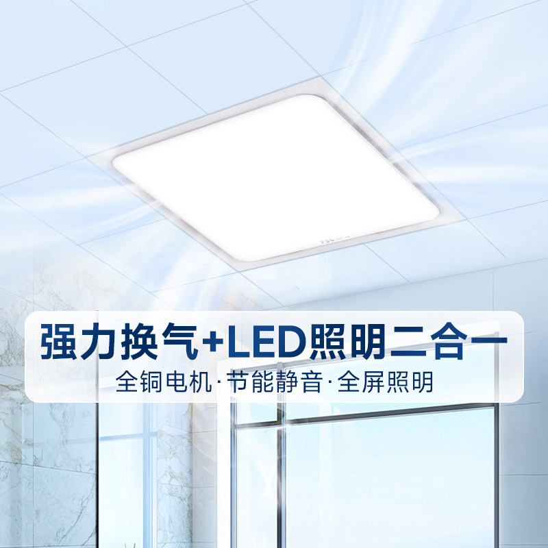 佛山照明换气扇二合一集成吊顶静音卫生间铝扣板排气扇厨房嵌入式