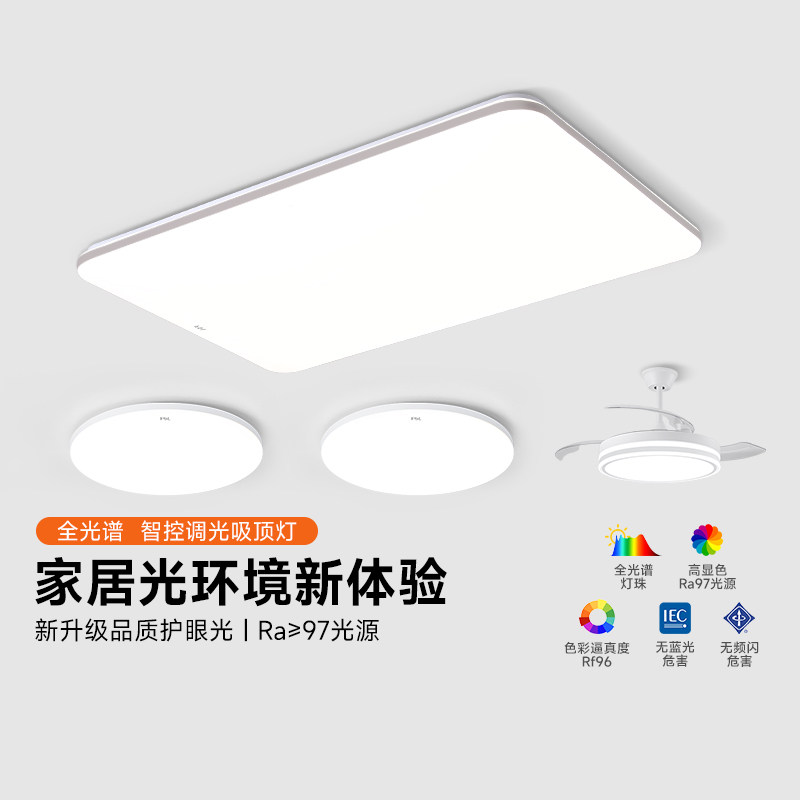FSL佛山照明学习专用护眼卧室客厅吸顶灯主灯具现代简约2025新款