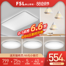 Foshan lighting modern simple combination of the whole house package led ceiling bedroom living room light 2021 new