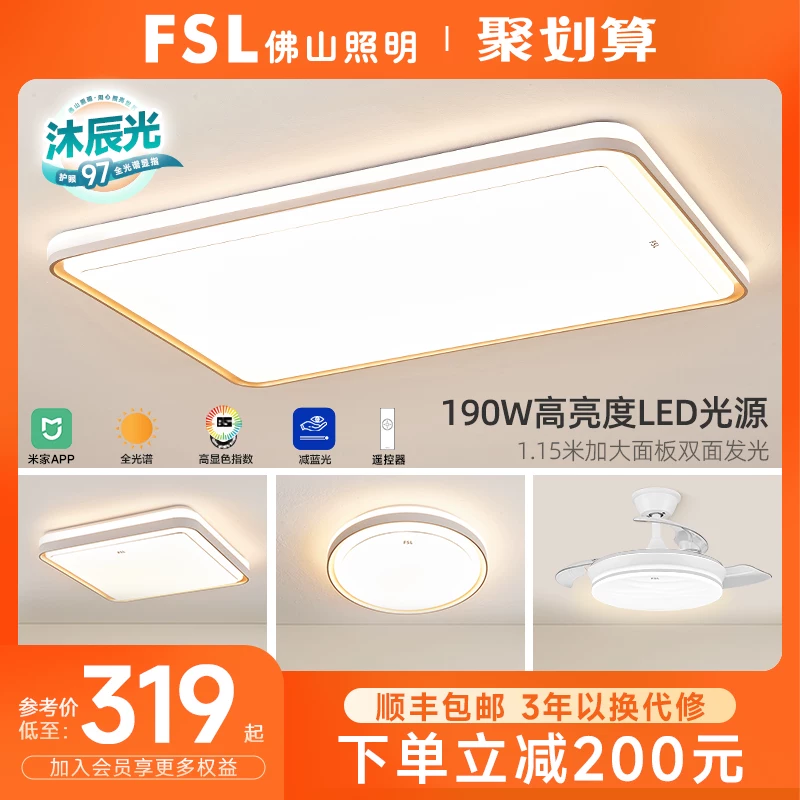 FSL Lights, LED ceiling light for living room, set