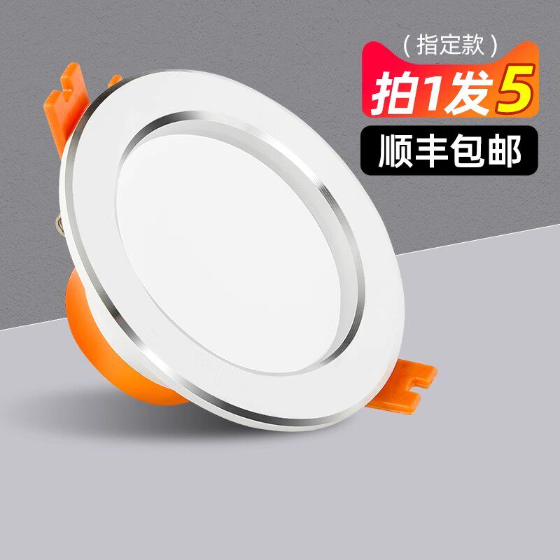 fsl佛山照明led筒灯嵌入式家用无主灯筒灯客厅桶射灯过道店铺商用