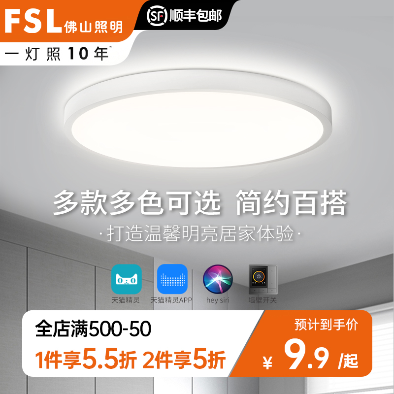 Foshan lighting fixtures modern minimalist room light balcony LED ceiling light bedroom light 2022 new master bedroom