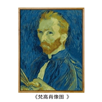Ван Гог Портрет