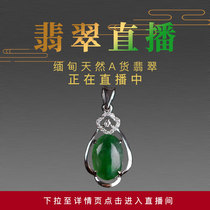 Mai Dian Myanmar natural A-goods emerald pendant Pixiu men and women Guanyin leaves Live room imperial green jade