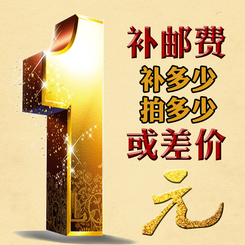 RMBone compensation for the price difference