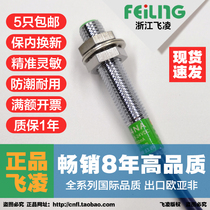 Zhejiang Feiling Hall sensor HA8-4NA three-wire NPN type normally open 24V magnetic hall switch