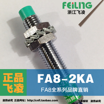 (Zhejiang Feiling)Inductive proximity sensor FA8-2KA DC two-wire normally open proximity switch