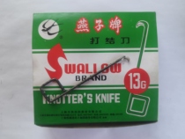 Free shipping Premium Shanghai Swallow knotting knife 13G square handle spinning yarn cutting textile hook knife hook knife