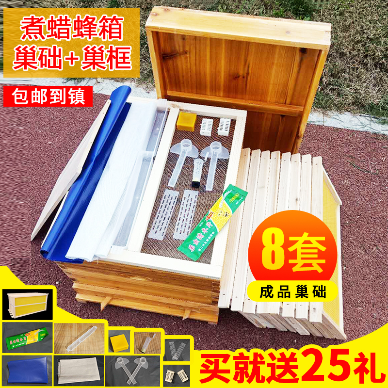 Medium bee beehive package full of bee beekeeping tools with frame nest Nest Box Drying Standard Boiled Wax Cedar Wood