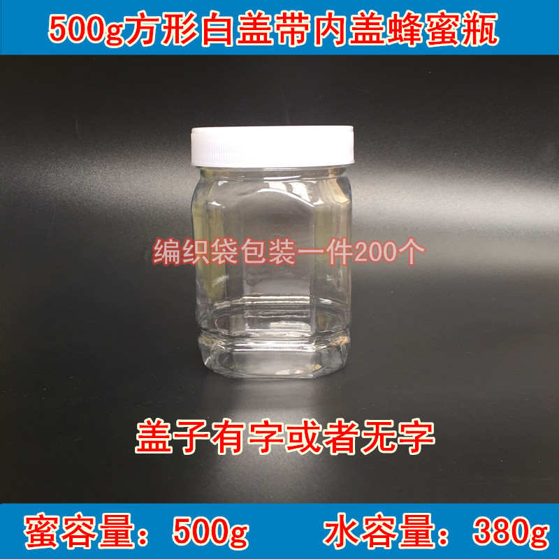 Honey Bottle Plastic Bottle 500g Thickened New Transparent Food Jars Honey Pot 1 Jin Plastic Bottle Seal Tank
