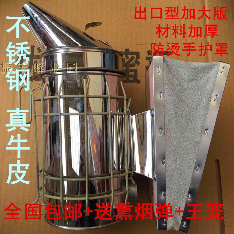 Beekeeping tool beehives with increased stainless steel spray smoke Smoke Leather Smoke smoke Smoke Lighter version Smoke Spray