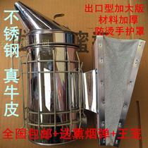  Beekeeping tools bee tools increase stainless steel smoke sprayer cowhide smoke smoker upgraded version of smoke sprayer