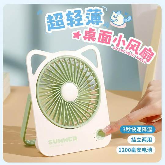 Katzen-Desktop-Kleinventilator, USB-Aufladung, tragbar, für den Außenbereich