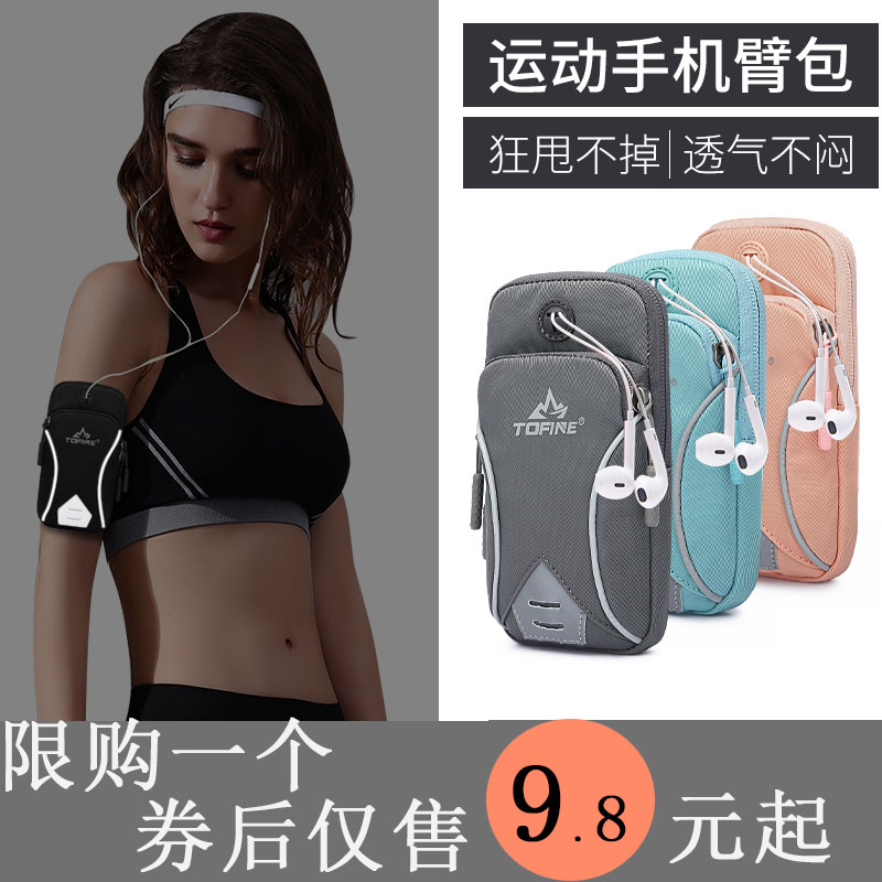 Running mobile phone arm bag Wrist bag Reflective outdoor mobile phone bag Men's and women's universal arm belt Sports mobile phone arm cover