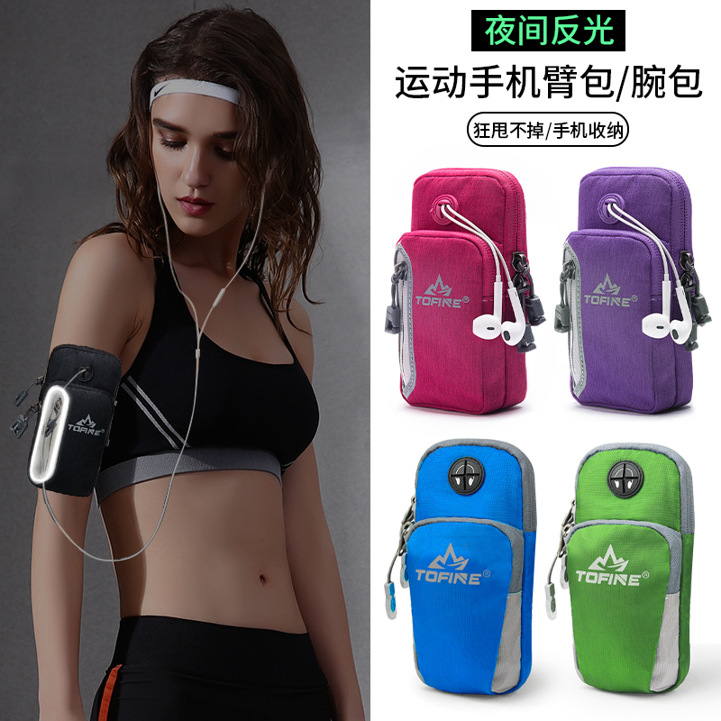 New running mobile phone arm sleeve male and female sports mobile phone arm sleeve gym gym bag universal mobile phone bag waterproof