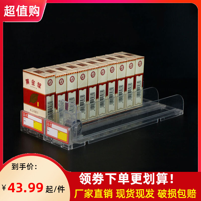 Tobacco Cigarettes Automatic Smoking Boxes Cigarette Lighter One-piece Pushers Supermarket Plastic Thrusters Convenience Store Smoke Racks Direct Marketing
