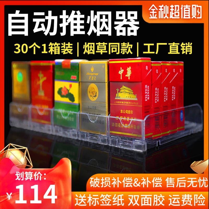 Cigarette Lighter Automatic Smoke Shelf Propulsion Pushers One-piece Convenience Store Supermarket Small Sold tobacco Show hot pins
