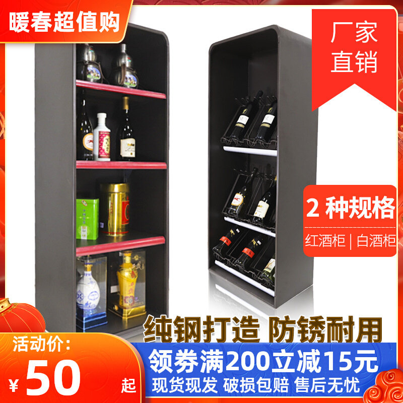 New desktop red wine rack white wine cabinet rust-proof pure steel metal multi-layer supermarket convenience store display cabinet factory outlet