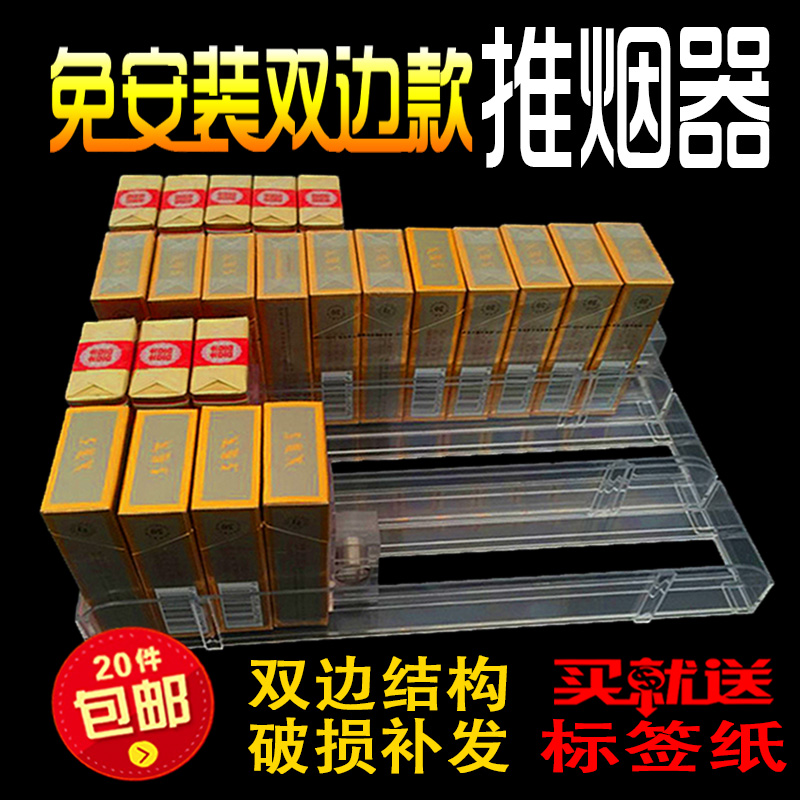 Hot cigarette push thruster convenience storeAutomatic cigarette push supermarket cigarette shelves for sale plastic