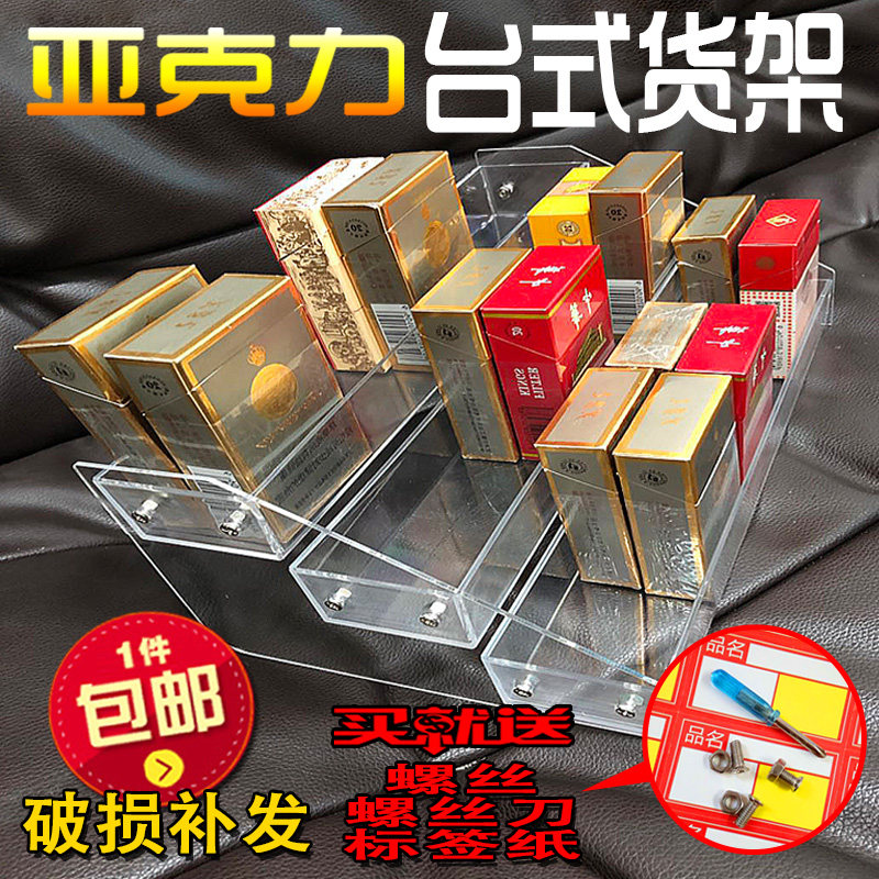 Supermarket Counter-Style Incense Smoke Display of Smoke Rack Convenience Store Acrylic Plastic Goods Pharmacies Small Shelves