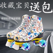 Cool explosion-proof roller skates double row skates Shake sound net red shoes Roller skates flash runaway shoes for the ice rink