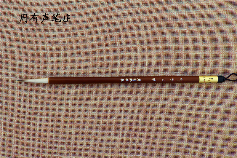 The Four Treasures of the Study, Zhou Yousheng's Pens