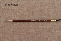 Four Treasures of the study weeks talking pen Queen meticulous medium gou xian brush