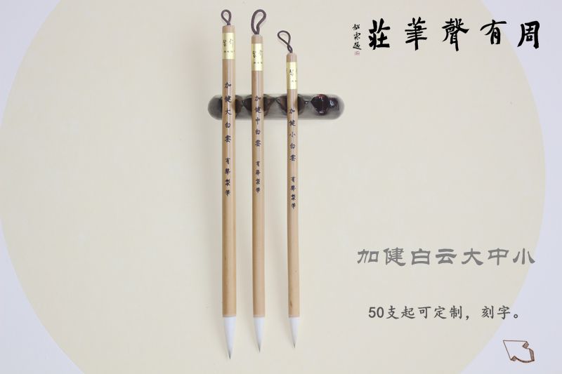Bao Weekly sound pen and Jian Baiyun Big Middle and Medium Beginners and Pencil Set