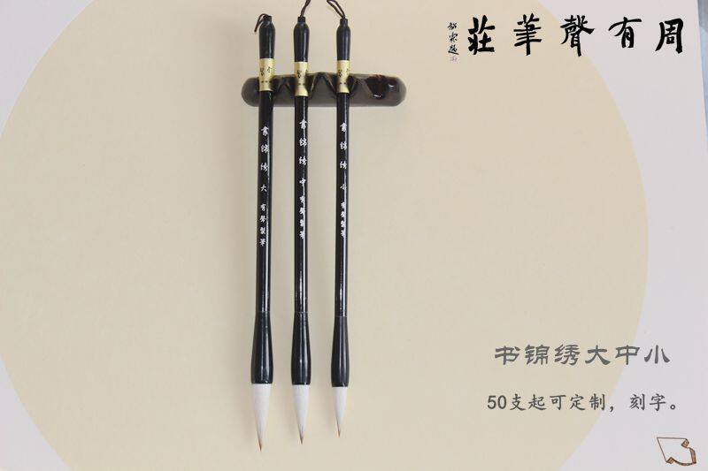 周有声兼毫笔初学者套装书法入门文房四宝用笔-Taobao-Tmall