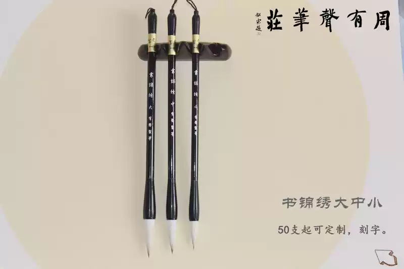 周有声兼毫笔初学者套装书法入门文房四宝用笔-Taobao-Tmall