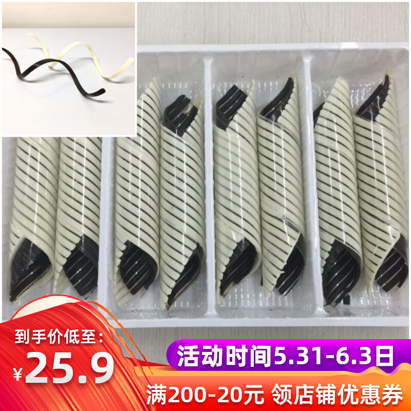 Cake West Dot Ice Cream Inserted chocolate Decorative Sheet Plug-in Black & White Spring Chocolate Roll Bar 16 Box