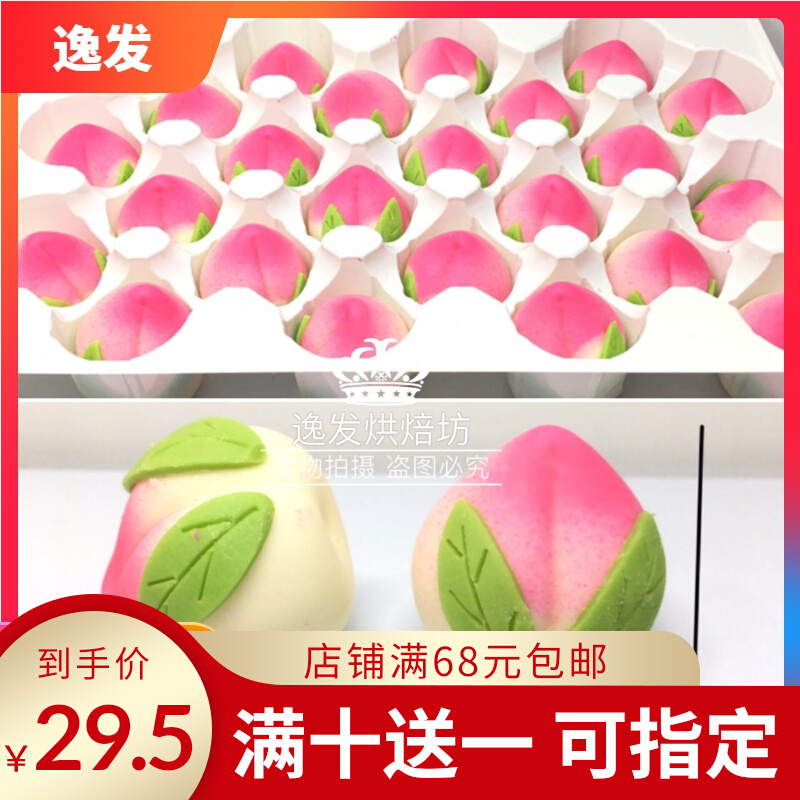 Cake decoration insert chocolate stereo small birthday peach decoration baking decoration stereo birthday peach 24 boxes