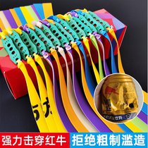 Tibetan bow square violent flat rubber band durable slingshot leather has a frame imported latex high elastic rubber band long pull medium and short pull