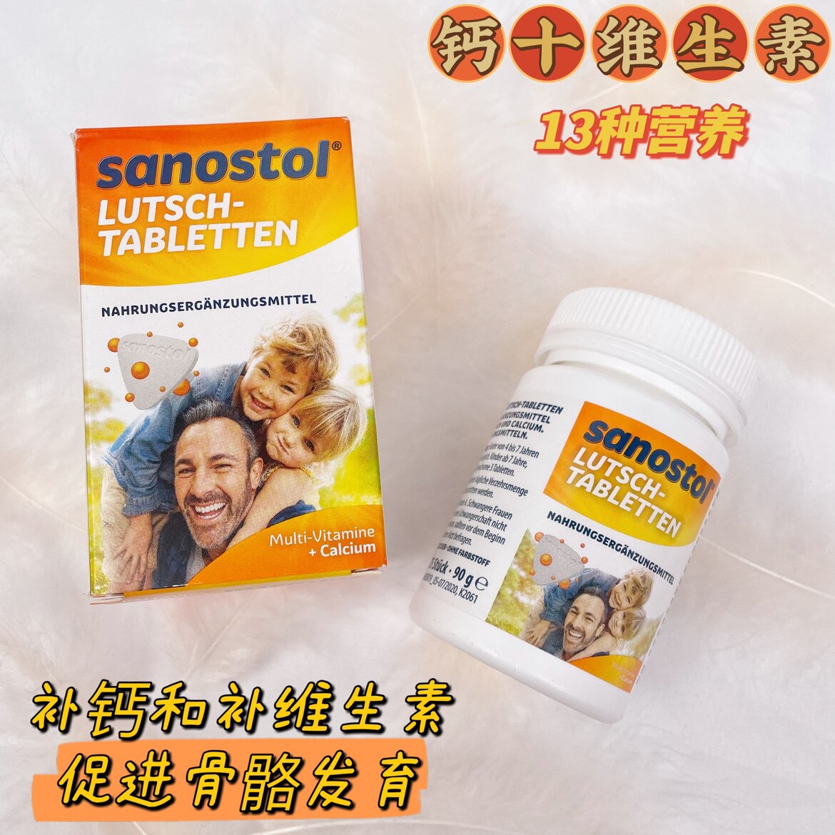 German original imported Sanostol child supplements calcium tablets Multiple Vitamin chewy slices Baby nutrition 4 years old 