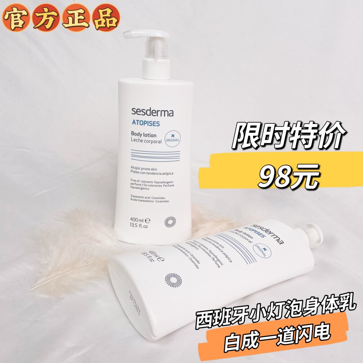 Spanish refreshing moisturizing whitening body lotion brightening soothing moisturizing brightening body lotion enhanced version