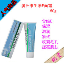 Australia New China soothing skin moisturizing imported BlckoreVE vitamin E cream 50g