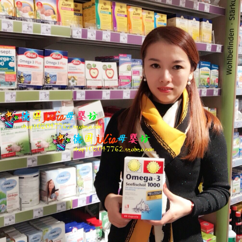 German imports Doppelherz multi-treasure double heart deep-sea fish oil 1000mg large packaging 80 Grain Bonded Area Straight Hair