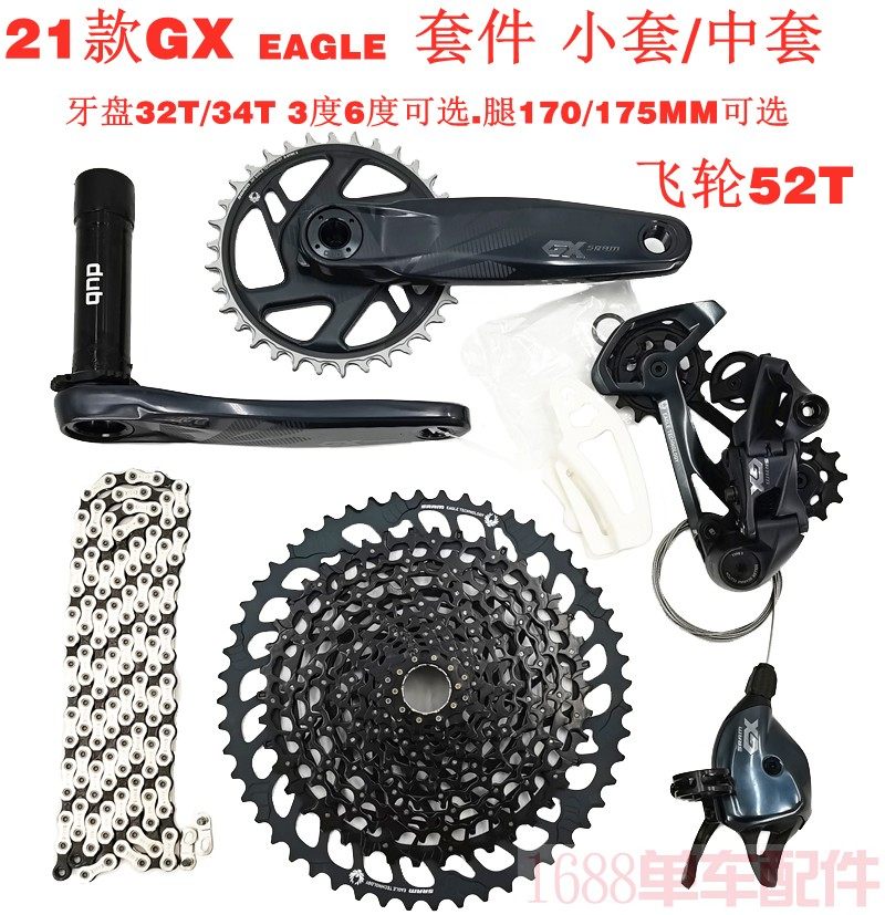 21 SRAM Speedlink GX EAGLE12 Speed BOOST34T Disc 52T Flywheel Mountain Bike Transmission Kit