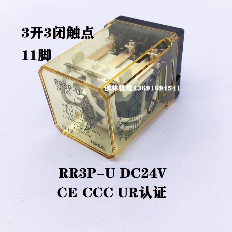 Original installation Japan and QuanIDEC intermediate relay RR3P-U DC24V direct current magnetic relay 10A current-Taobao