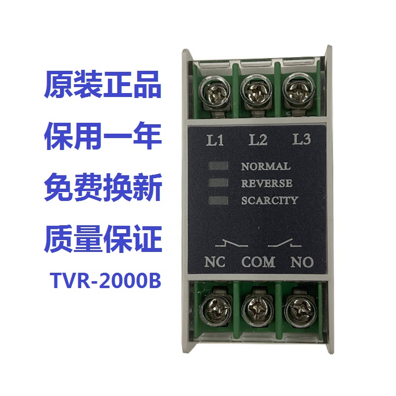 Original genuine CHFNAD phase failure and phase sequence protector TVR-2000B 220-440VAC