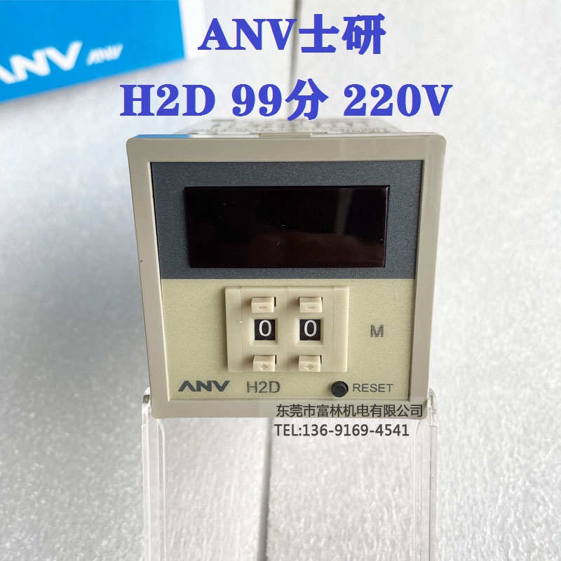 Original dress Taiwan Shiken ANV digital display time relay H2D 99 100-240VAC AC 5A 250V-Taobao