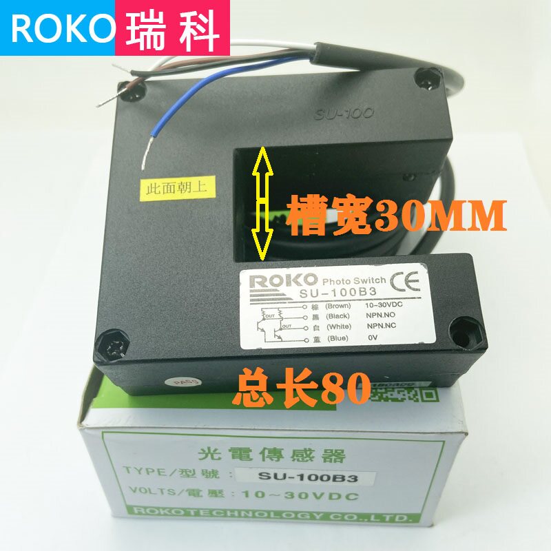Taiwan Rico ROKO Photoelectric Switch SU-100B3 10-30VDC often open and close available U-shaped optoelectronics