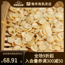 Dianhe almond slices special peeled nuts for baking large almonds slightly bitter 380g canned new baking ingredients