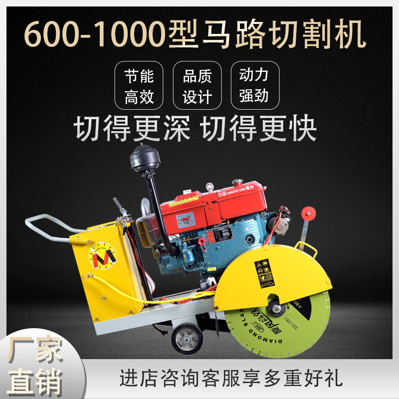 High-power diesel cutting machine Electric cartridge cement cutting machine Cement cutting machine for concrete pavement