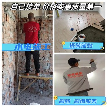 Shanghai tiling service rental house decoration wall painting old house renovation new house partial renovation water and electricity construction