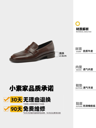 French-Style Genuine Leather Loafers for Women, Square-Toe, Retro British Style, Slip-On, Soft Leather, Flat-Soled Shoes for Commuting